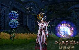 暗黑遺蹟 暗黑遺蹟