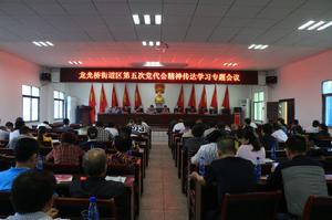 龍光橋街道 龍光橋街道