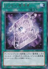 奧義之魔導書 奧義之魔導書