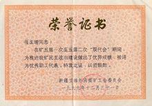 張玉增 工作業績