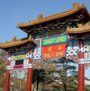 津浦大塘公園 津浦大塘公園