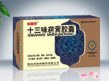 十三味菥蓂膠囊[十三味菥蓂膠囊]