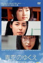 青空下講我知你愛我 青空下講我知你愛我