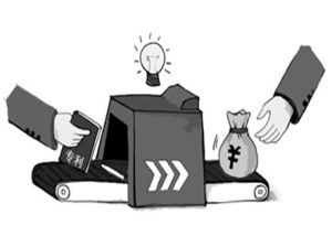 專利產業化 專利產業化