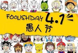 April Fool's Day April Fool's Day