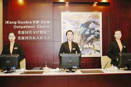 深圳愛康國賓體檢中心 深圳愛康國賓體檢中心