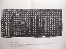 喜雨山房碑 喜雨山房碑