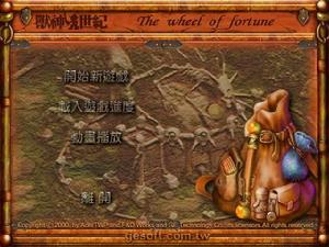 獸神世紀[單機遊戲]