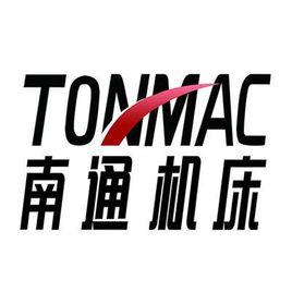 南通工具機有限責任公司 南通工具機有限責任公司