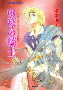 由羅繪理 由羅繪理