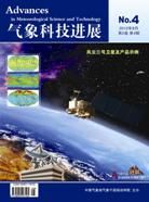 《氣象科技進展》 《氣象科技進展》