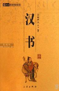 龔遂治渤海郡 龔遂治渤海郡