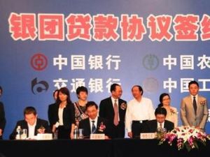 直接銀團貸款 直接銀團貸款