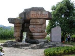 哈采格恐龍地質公園 哈采格恐龍地質公園