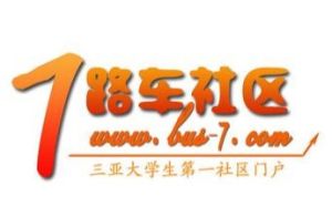 7路車社區 7路車社區