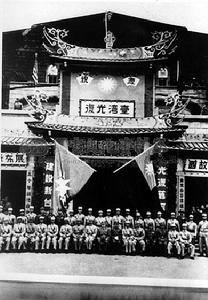 1945年10月25日台灣光復儀式