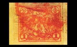 赤色郵票 赤色郵票