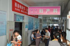 婦產科門診
