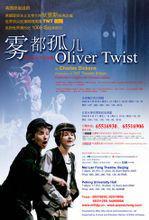 霧都孤兒[英國TNT劇院演出話劇]