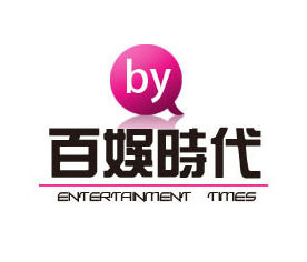 北京百娛時代國際文化傳媒有限公司
