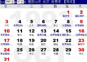 1993年10月1日 1993年10月1日