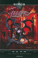 世界混亂神殿 世界混亂神殿