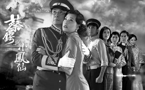 《蔡鍔與小鳳仙》