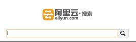 阿里雲搜尋 阿里雲搜尋