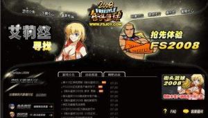 街頭籃球2008 街頭籃球2008