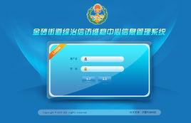 信息系統設計 信息系統設計