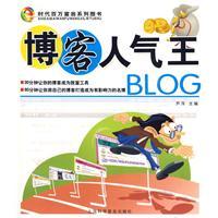 部落格人氣王 部落格人氣王