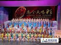 山東豫劇院《為今天喝彩》特別演出