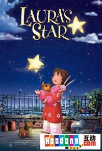 《勞拉的星星》 《勞拉的星星》