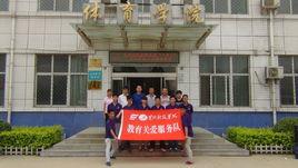 黃河科技學院體育學院 黃河科技學院體育學院