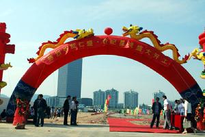 仁盛·世紀星城 開工典禮