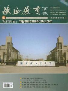 陝西教育 陝西教育