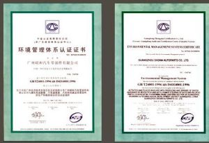 廣州昭和汽車零部件有限公司文化