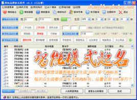 商標品牌起名軟體 商標品牌起名軟體