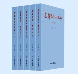 怎樣當好一把手 怎樣當好一把手