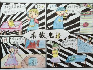 求救電話 求救電話