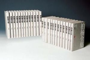 《柏楊全集》 《柏楊全集》