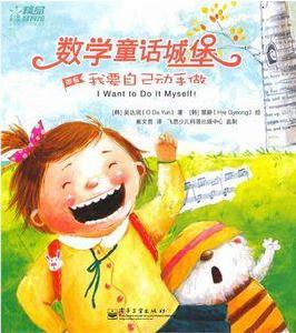 我要自己動手做