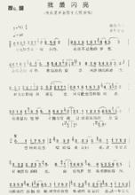 我最閃亮[歌曲]