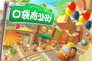 口袋妖怪街遊戲截圖