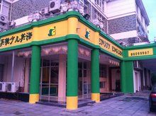 英捷國際少兒英語學校 英捷國際少兒英語學校