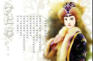 《紅樓夢曲·聰明累》 《紅樓夢曲·聰明累》