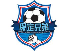 保定兄弟球迷會 保定兄弟球迷會