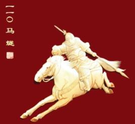 馬燧[唐代中期名將]