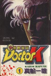 真船一雄 真船一雄