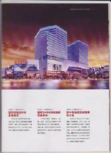 義烏萬達廣場 義烏萬達廣場